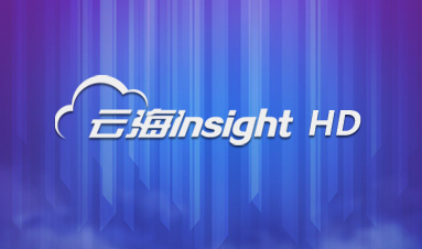 亚投云海Insight HD